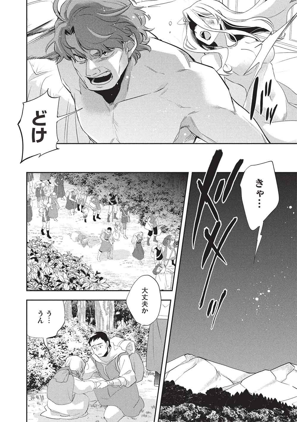 Wortenia Senki - Chapter 59 - Page 27
