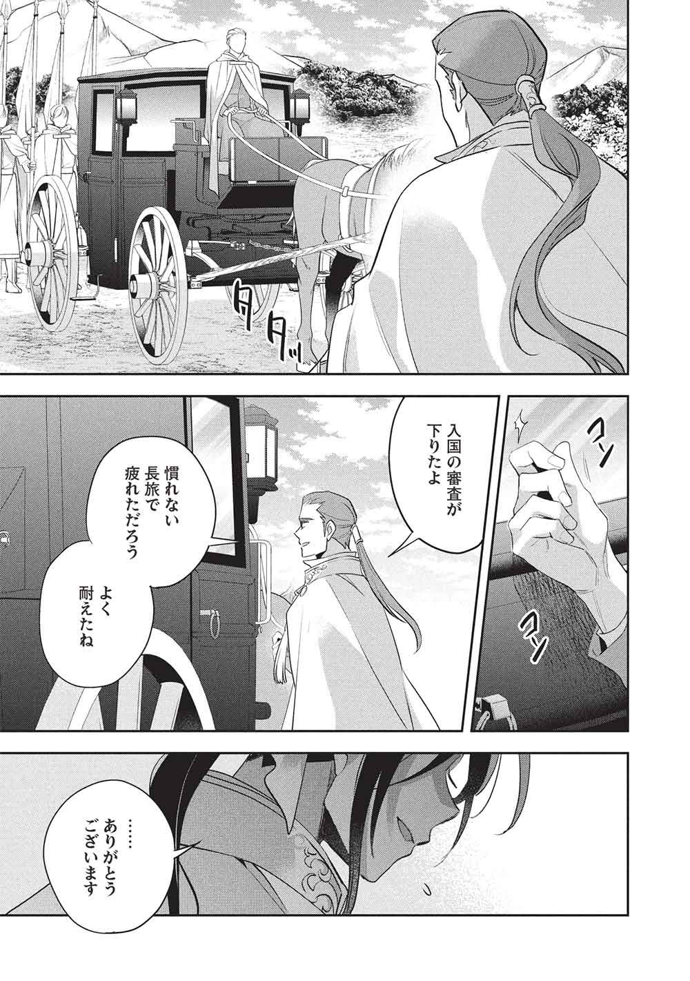 Wortenia Senki - Chapter 60 - Page 21