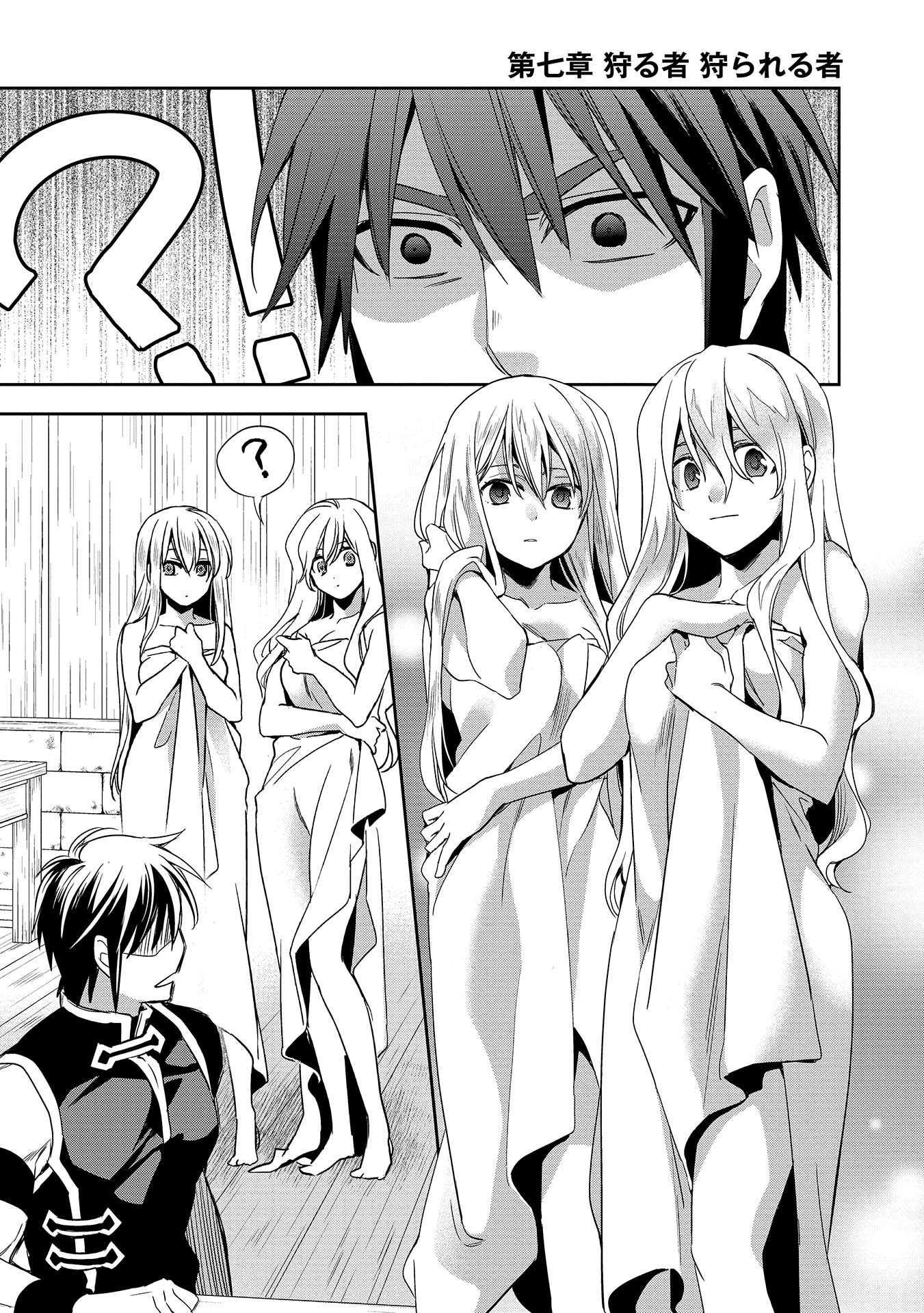 Wortenia Senki - Chapter 7 - Page 1