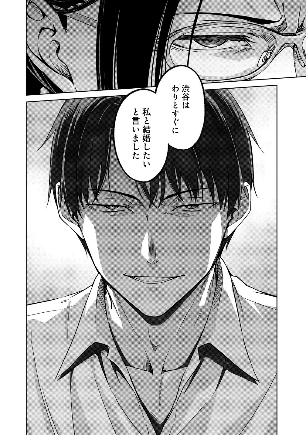 Wunderkammer (TAKINO Daisuke) - Chapter 14.2 - Page 12