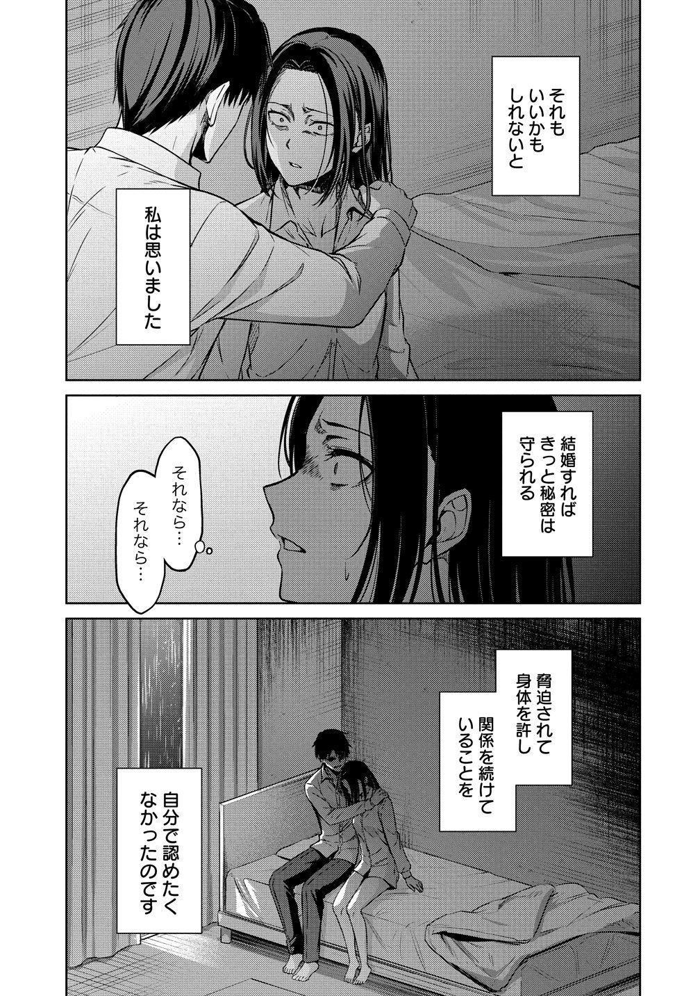 Wunderkammer (TAKINO Daisuke) - Chapter 14.2 - Page 13