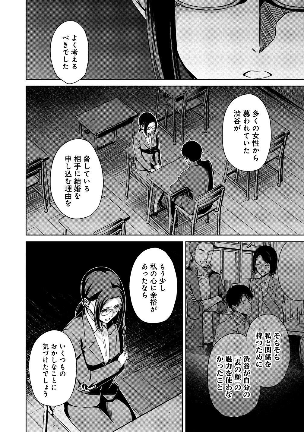 Wunderkammer (TAKINO Daisuke) - Chapter 14.2 - Page 14