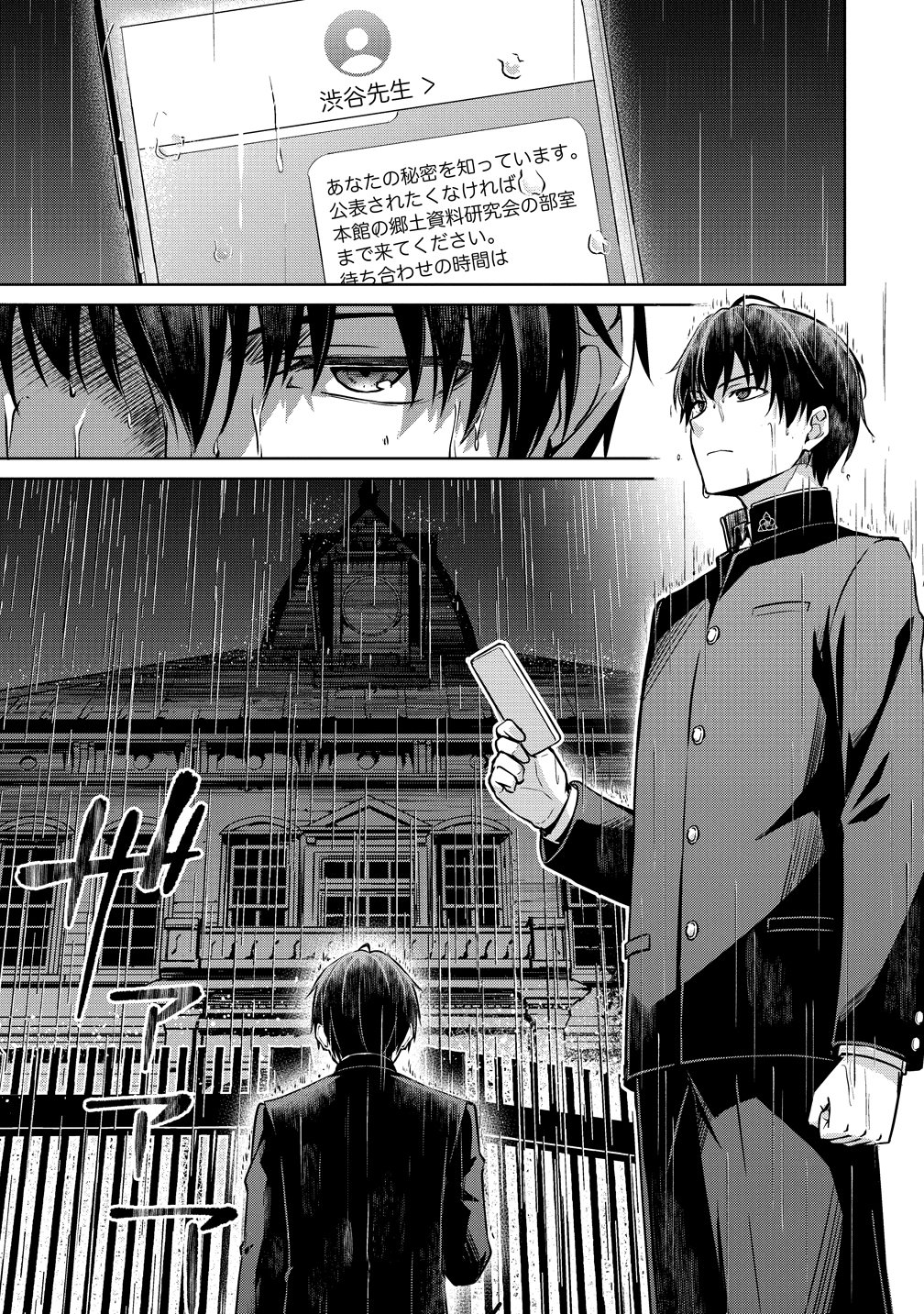 Wunderkammer (TAKINO Daisuke) - Chapter 14 - Page 1