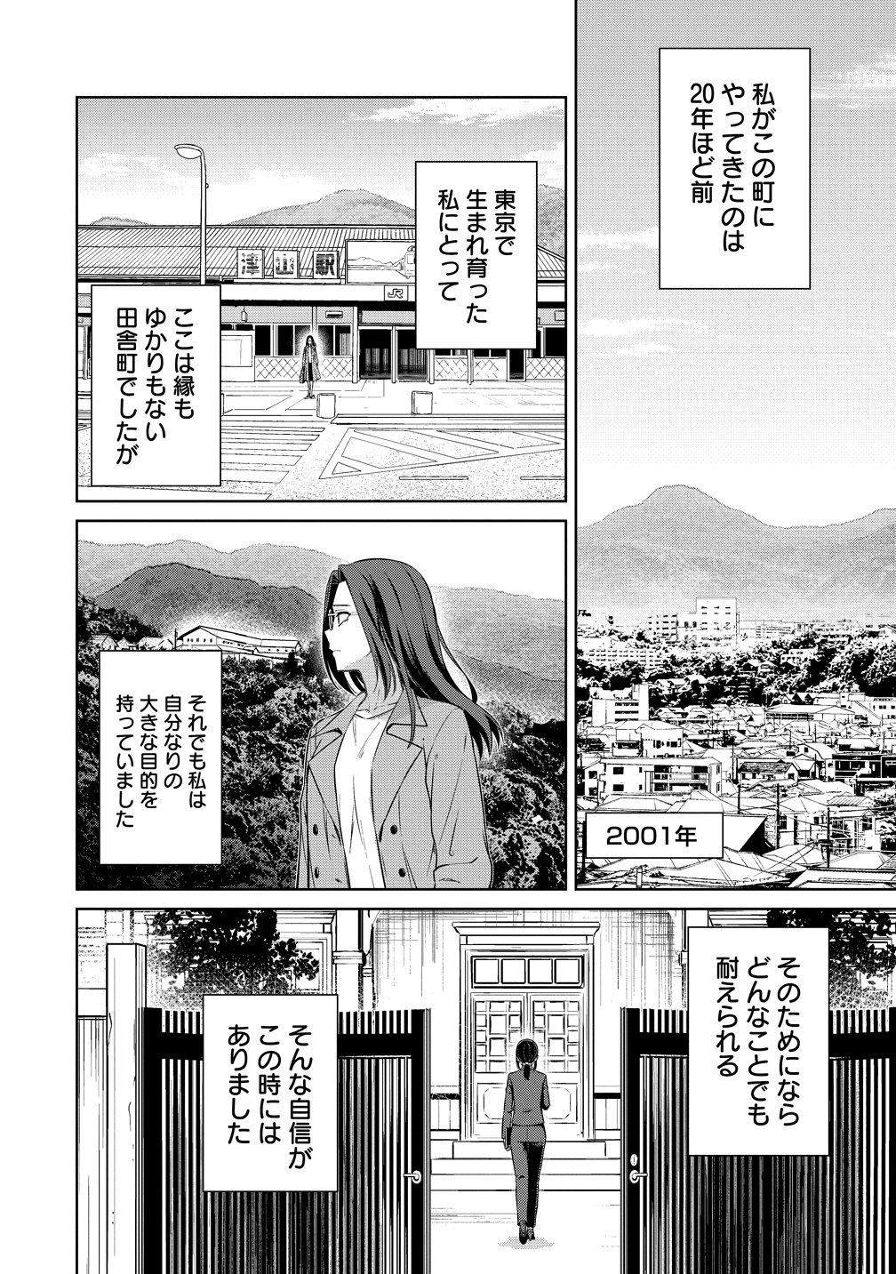 Wunderkammer (TAKINO Daisuke) - Chapter 14 - Page 12