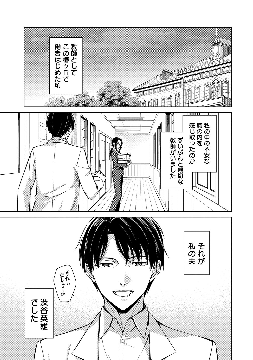 Wunderkammer (TAKINO Daisuke) - Chapter 14 - Page 13