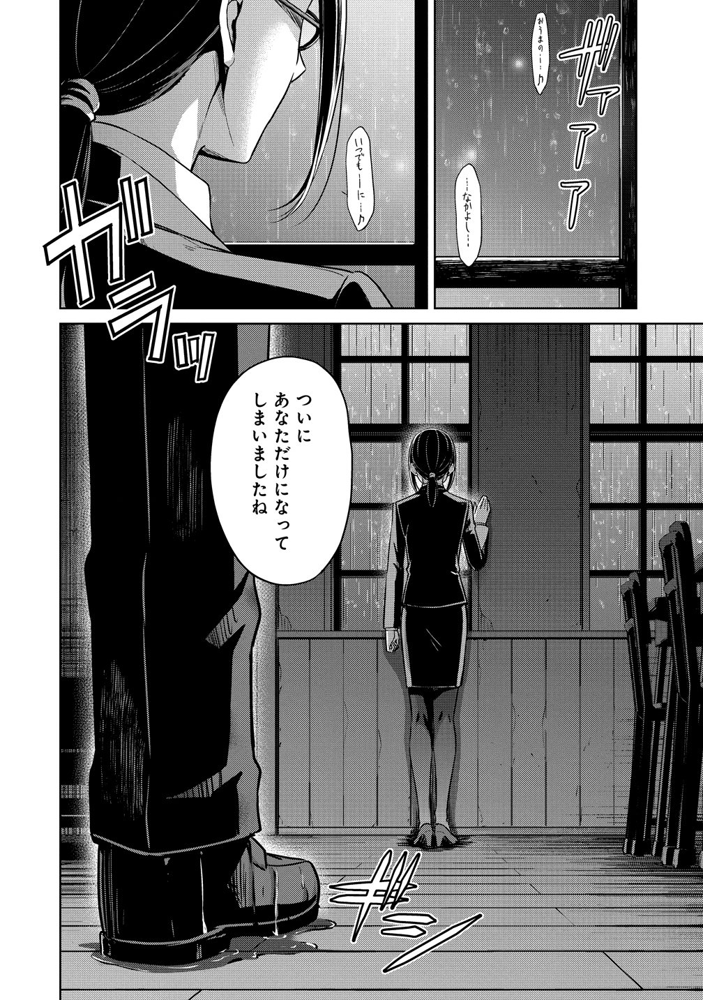 Wunderkammer (TAKINO Daisuke) - Chapter 14 - Page 2