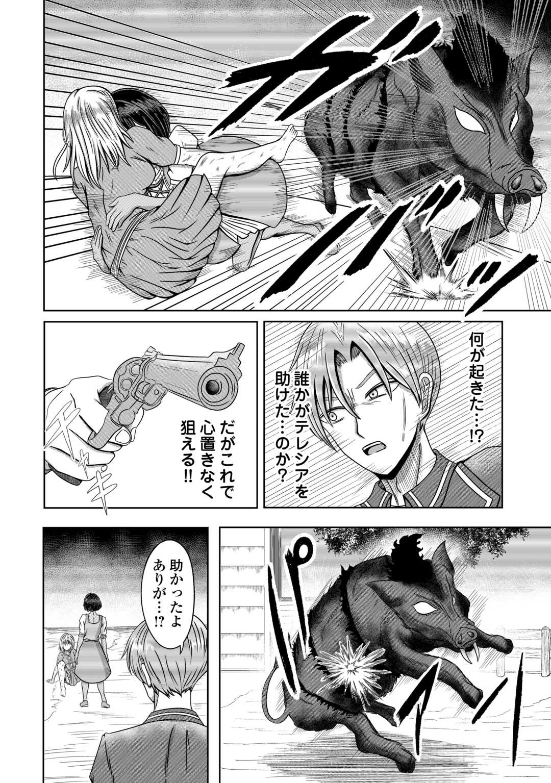 XX Exorcist - Chapter 1 - Page 20