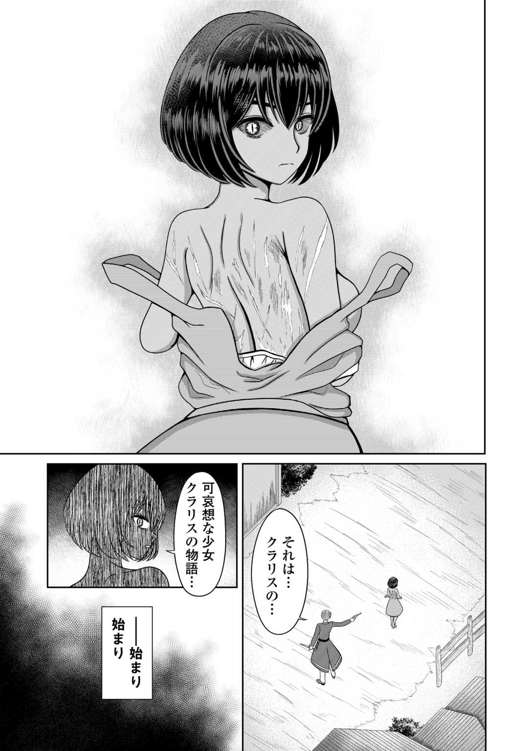 XX Exorcist - Chapter 1 - Page 31