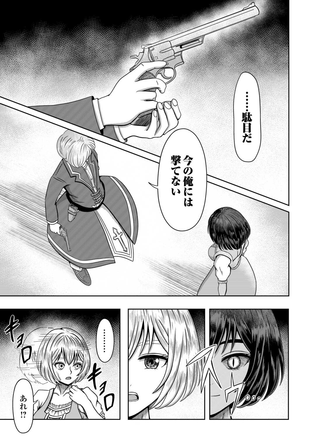 XX Exorcist - Chapter 1 - Page 37