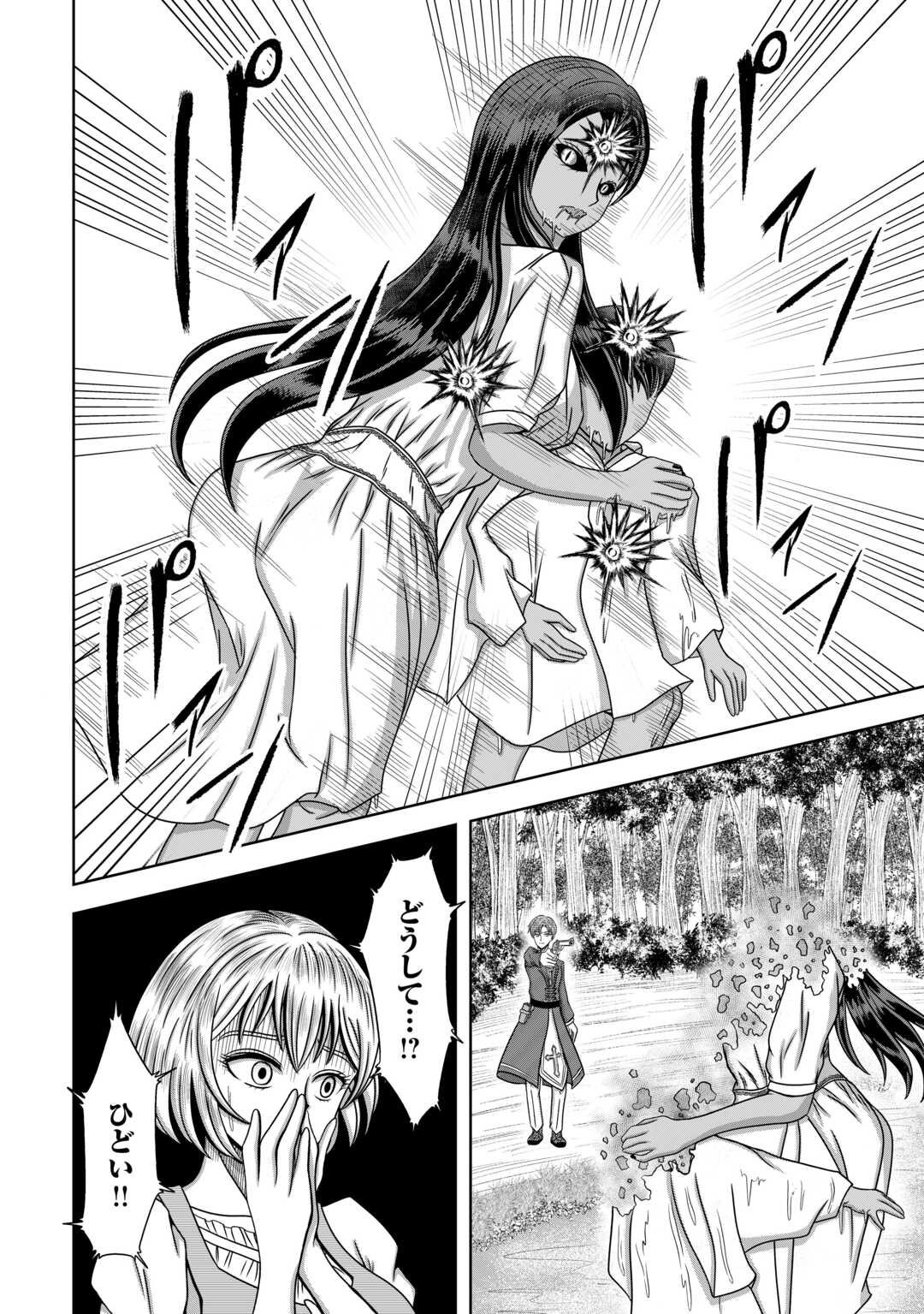 XX Exorcist - Chapter 2 - Page 10