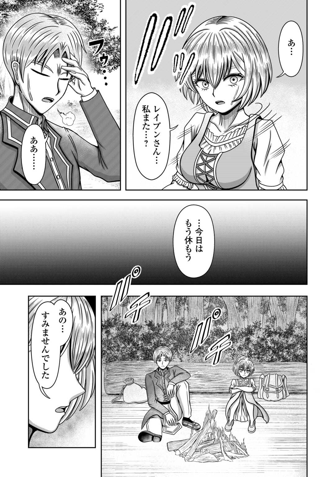 XX Exorcist - Chapter 2 - Page 23