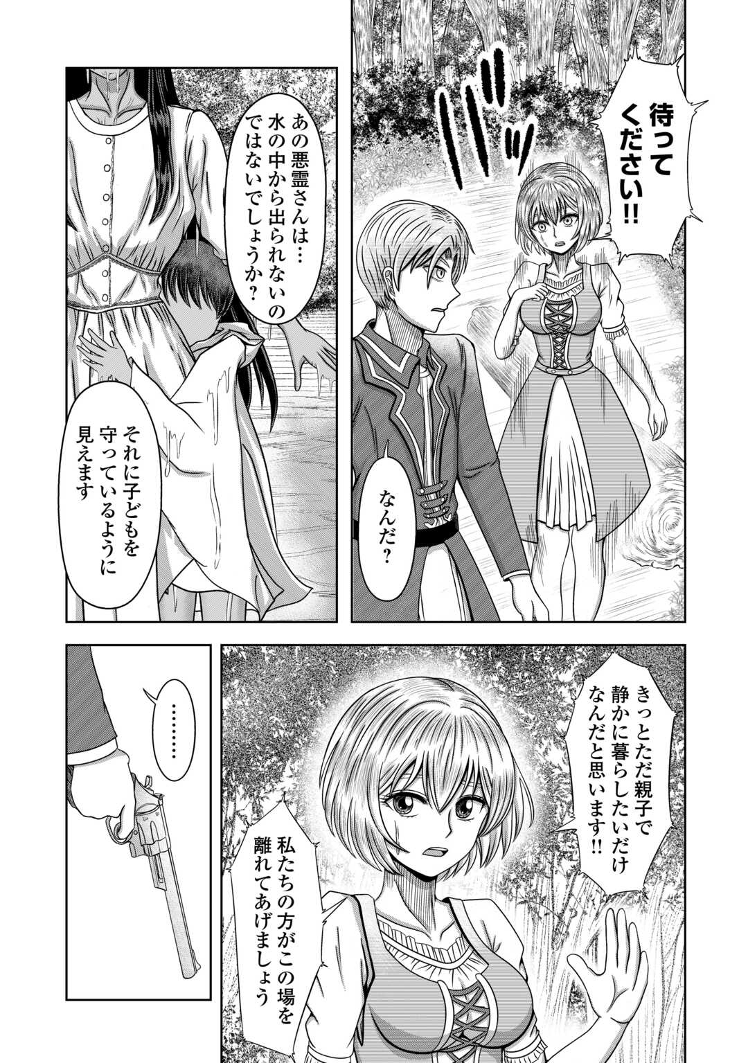 XX Exorcist - Chapter 2 - Page 9