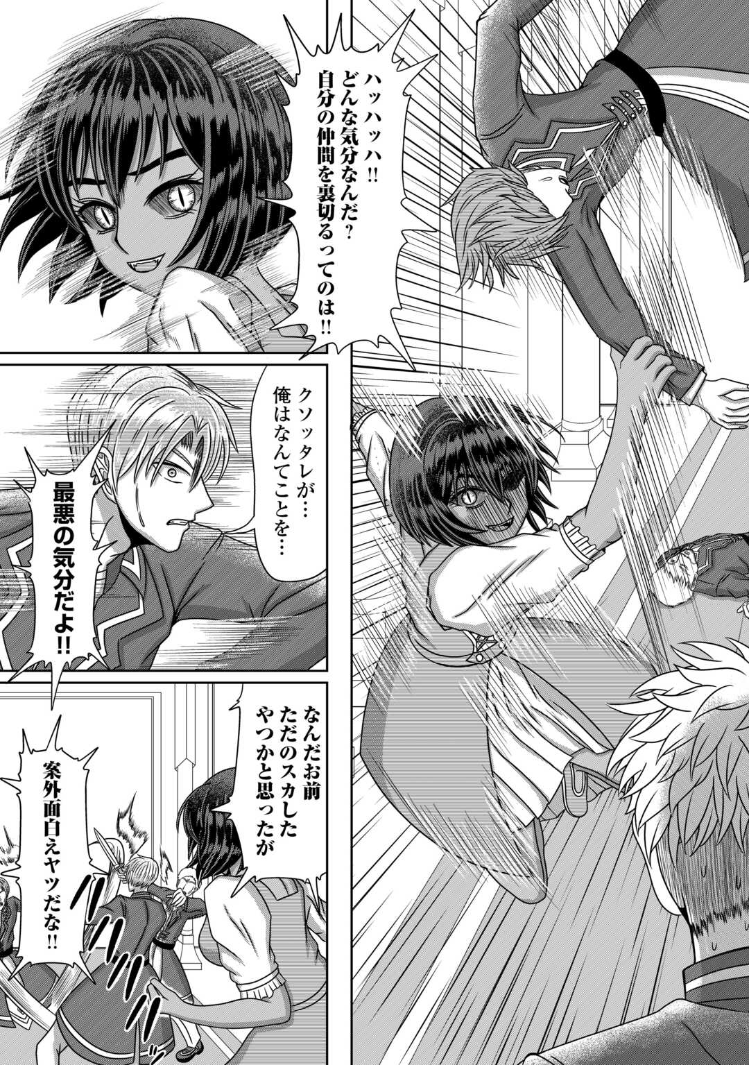 XX Exorcist - Chapter 3 - Page 25