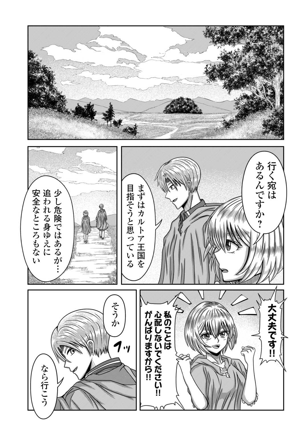 XX Exorcist - Chapter 3 - Page 35