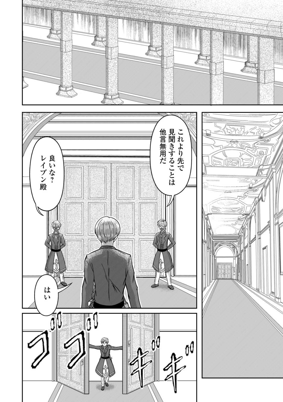 XX Exorcist - Chapter 3 - Page 6