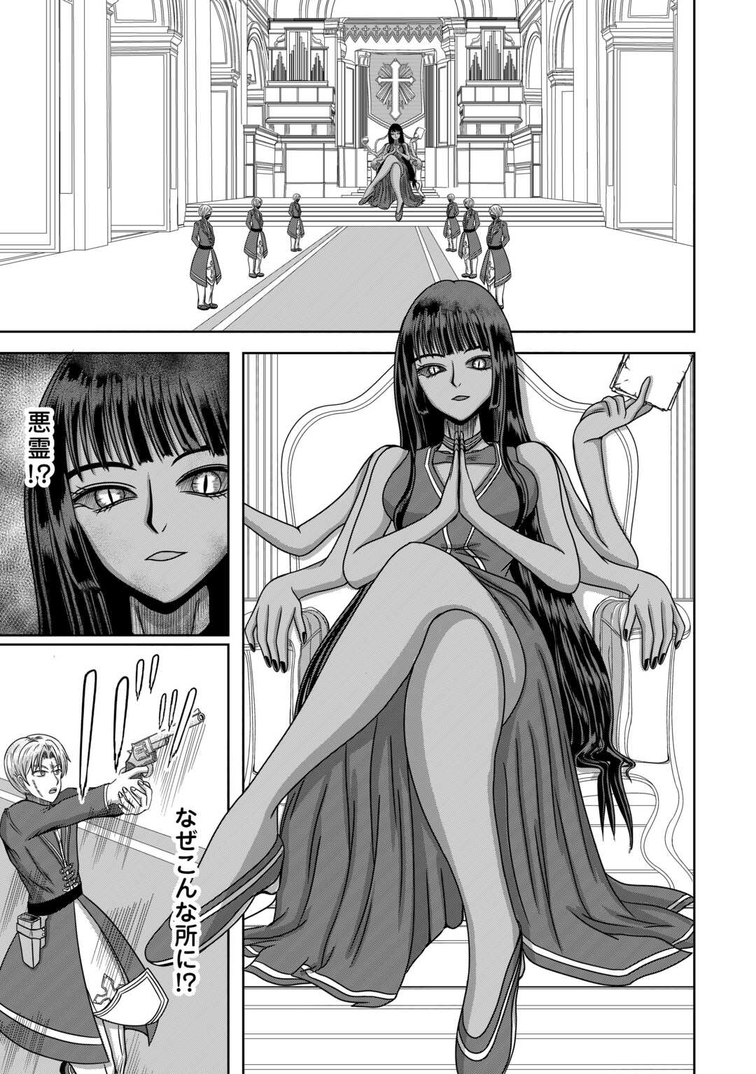 XX Exorcist - Chapter 3 - Page 7