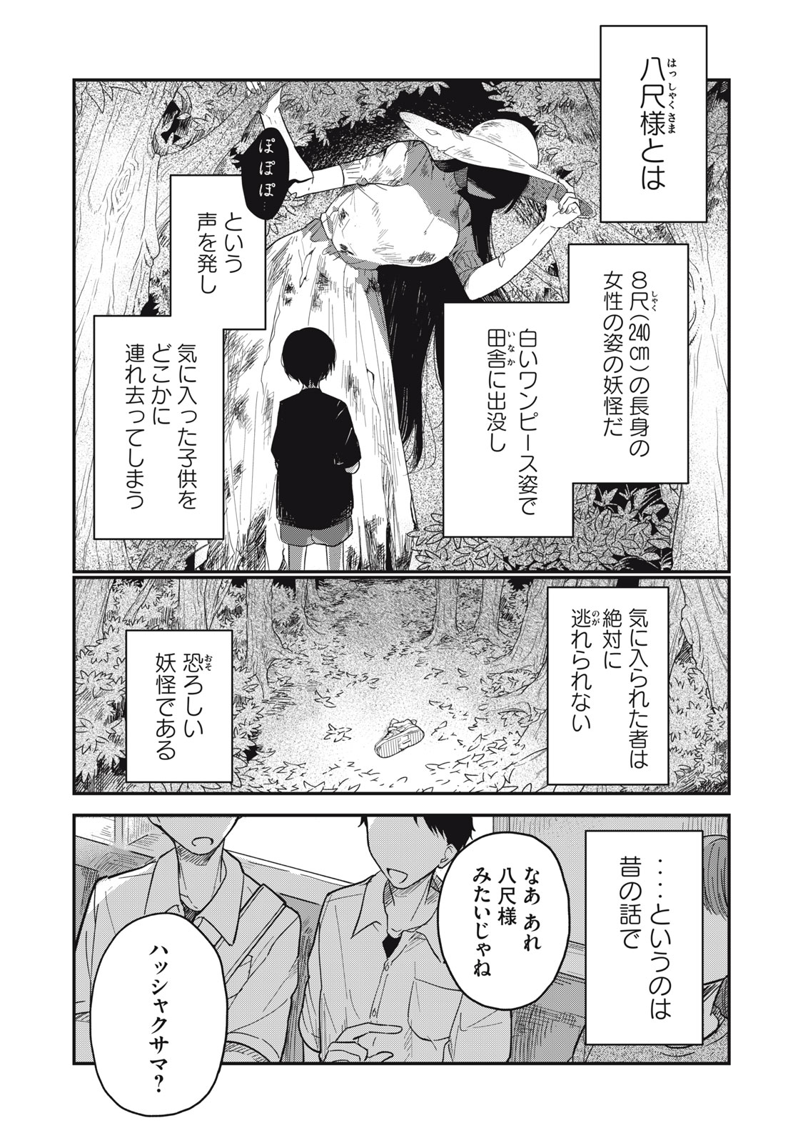 やちるさんはほめるとのびる Chap 1 - Next Chap 2
