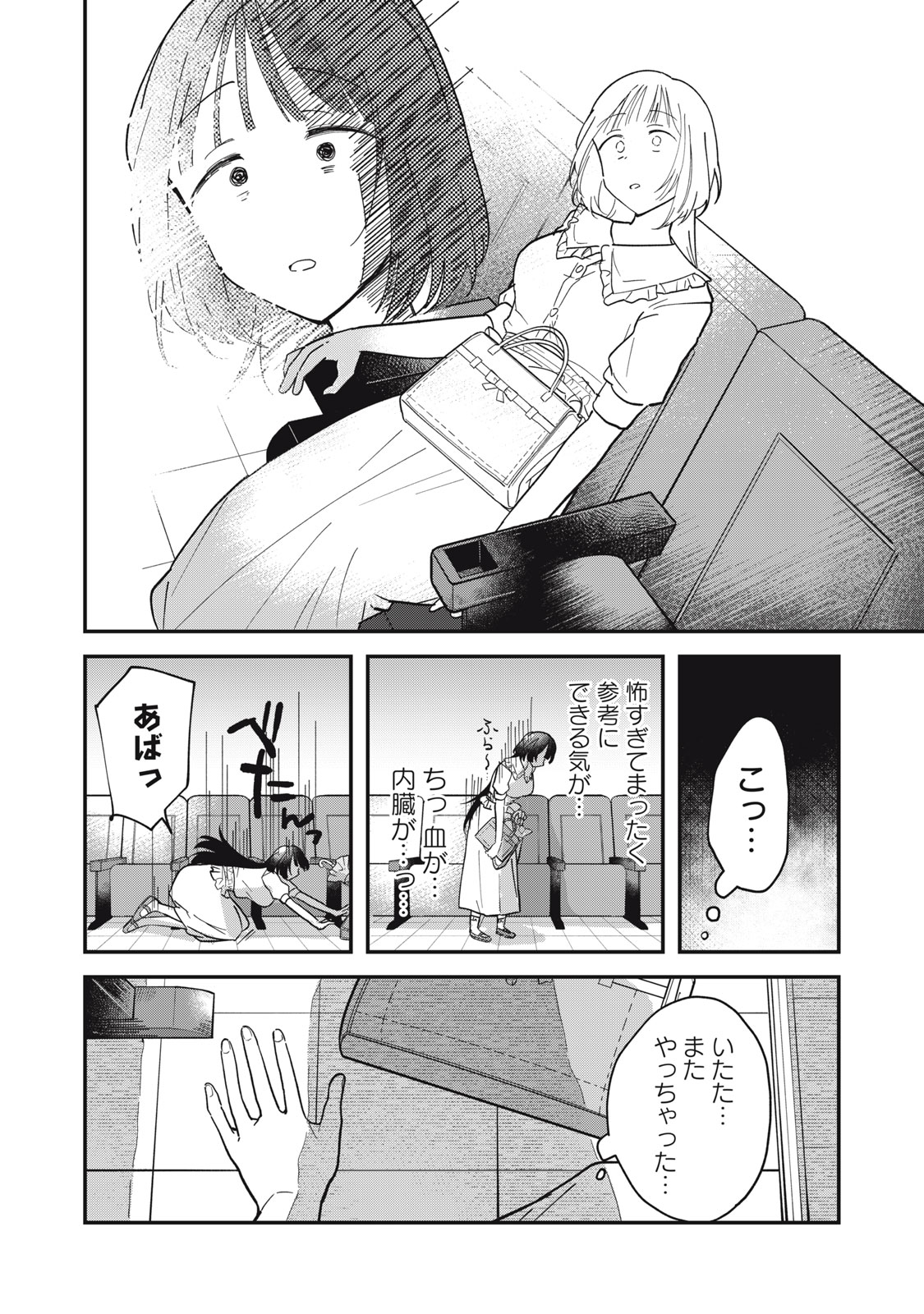 やちるさんはほめるとのびる Chap 1 - Next Chap 2