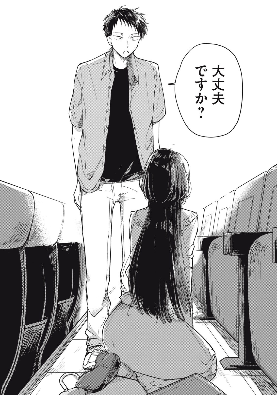 やちるさんはほめるとのびる Chap 1 - Next Chap 2