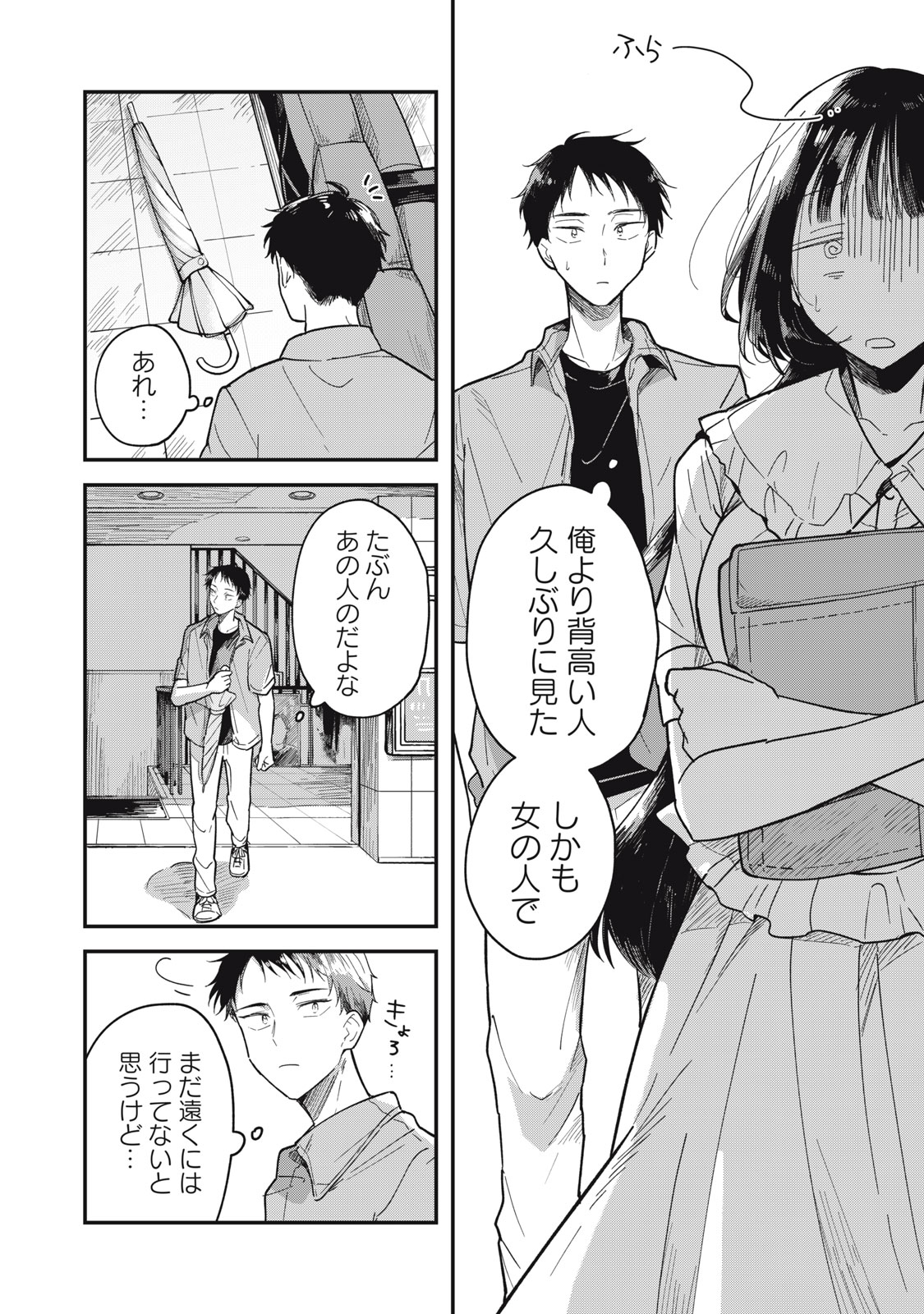 やちるさんはほめるとのびる Chap 1 - Next Chap 2