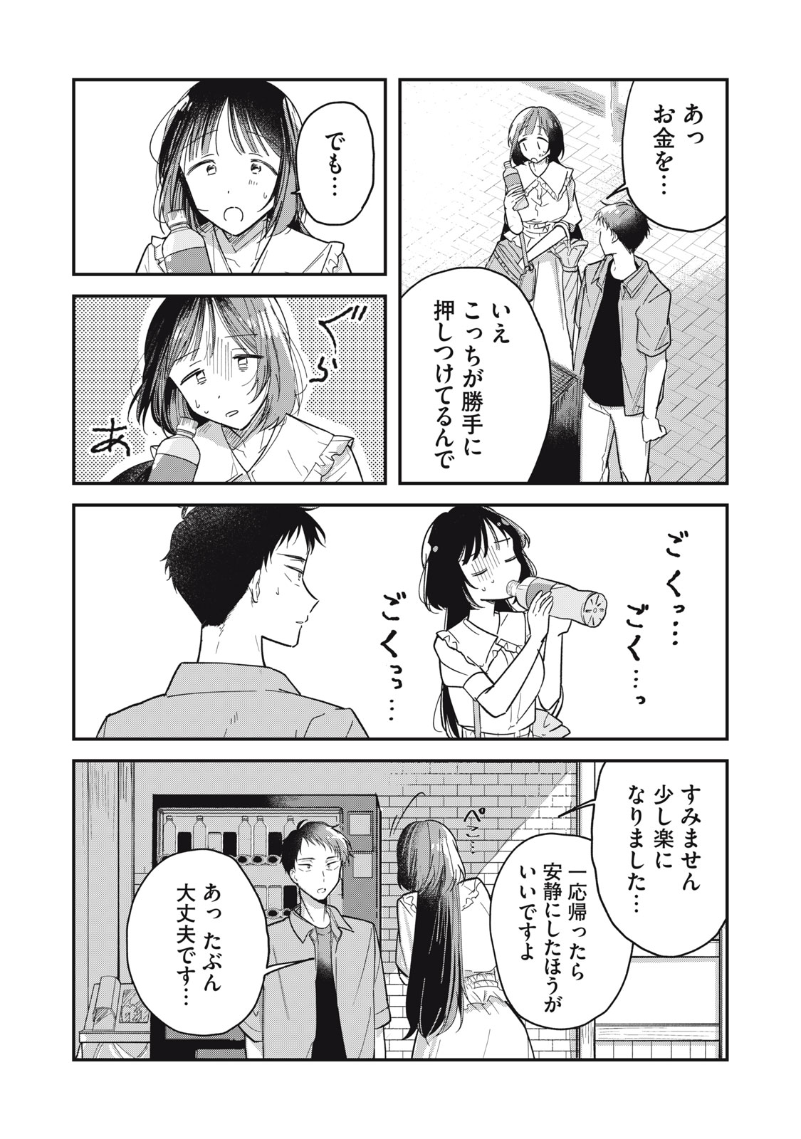 やちるさんはほめるとのびる Chap 1 - Next Chap 2