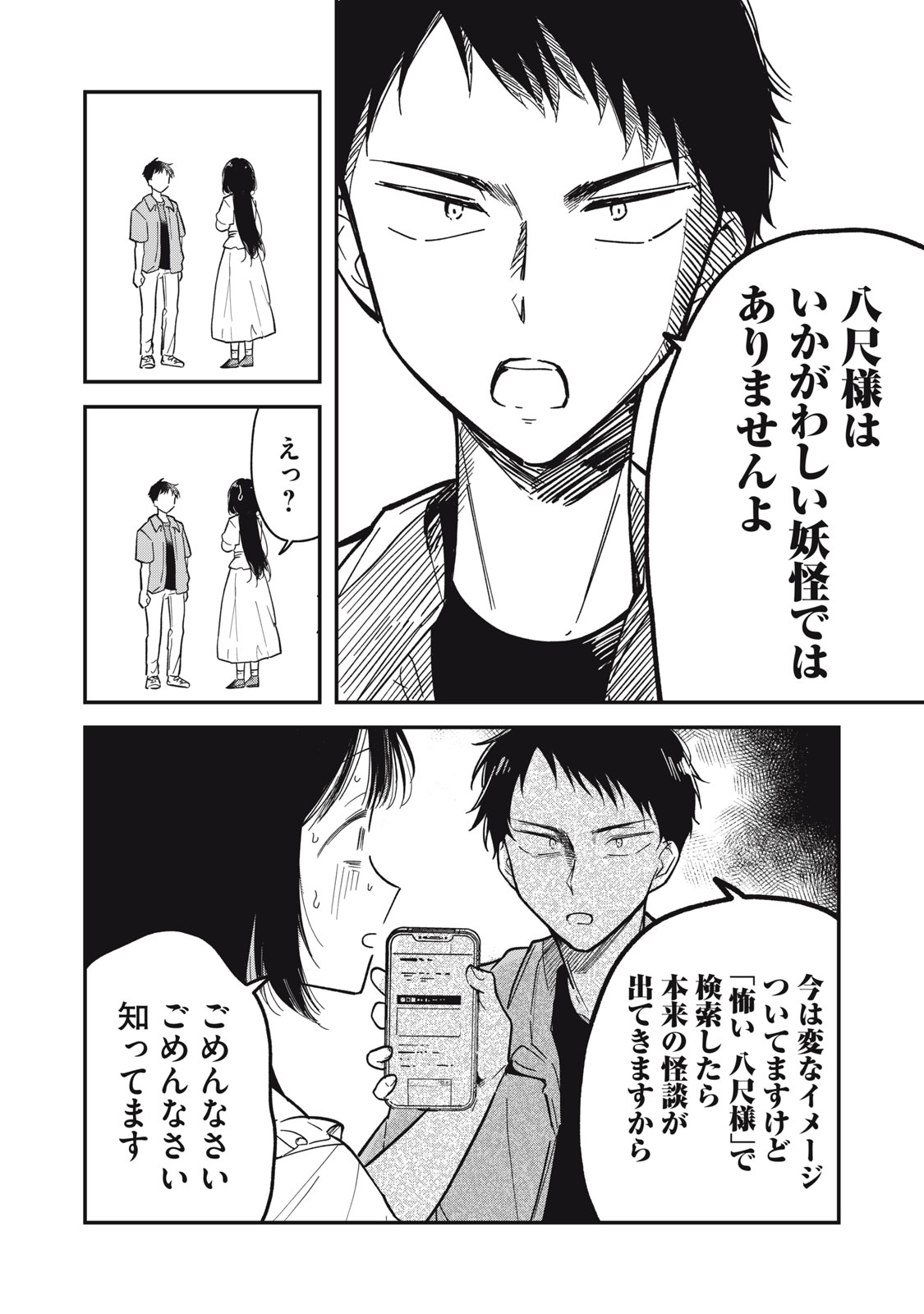 やちるさんはほめるとのびる Chap 1 - Next Chap 2
