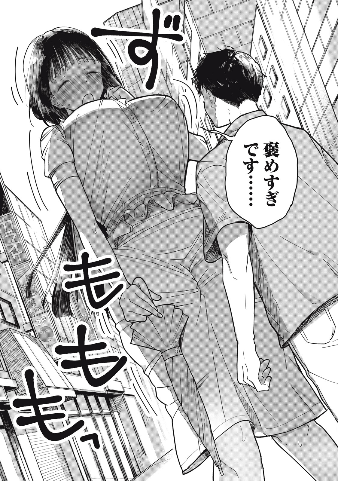 やちるさんはほめるとのびる Chap 1 - Next Chap 2