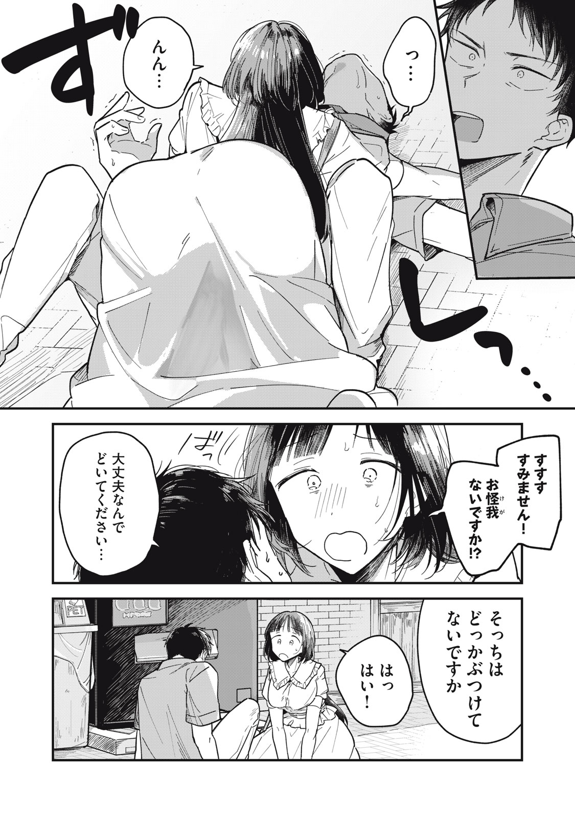 やちるさんはほめるとのびる Chap 1 - Next Chap 2