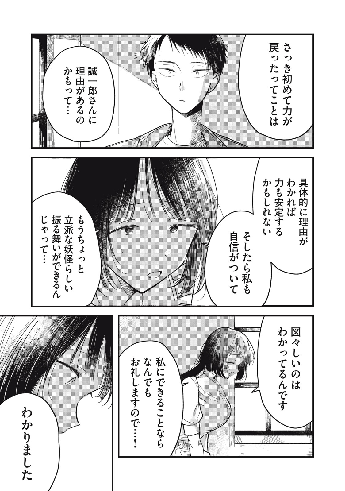 やちるさんはほめるとのびる Chap 1 - Next Chap 2