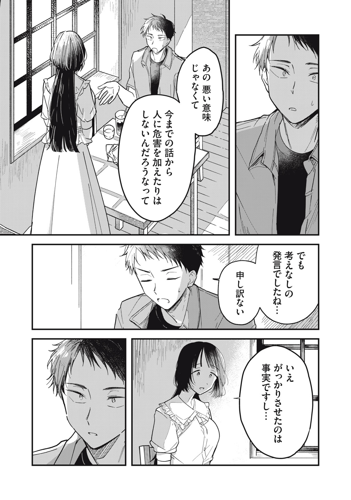 やちるさんはほめるとのびる Chap 1 - Next Chap 2