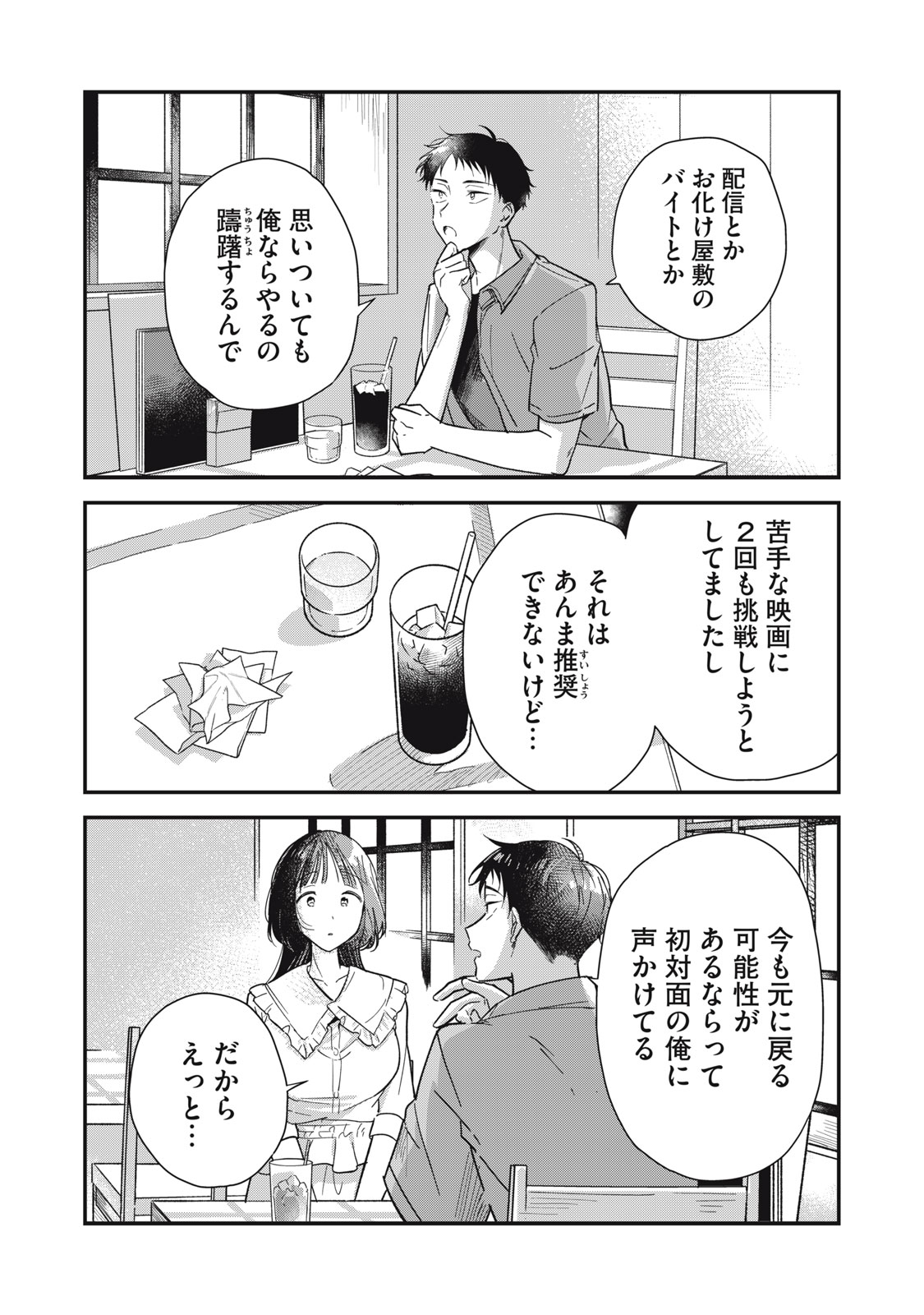 やちるさんはほめるとのびる Chap 1 - Next Chap 2