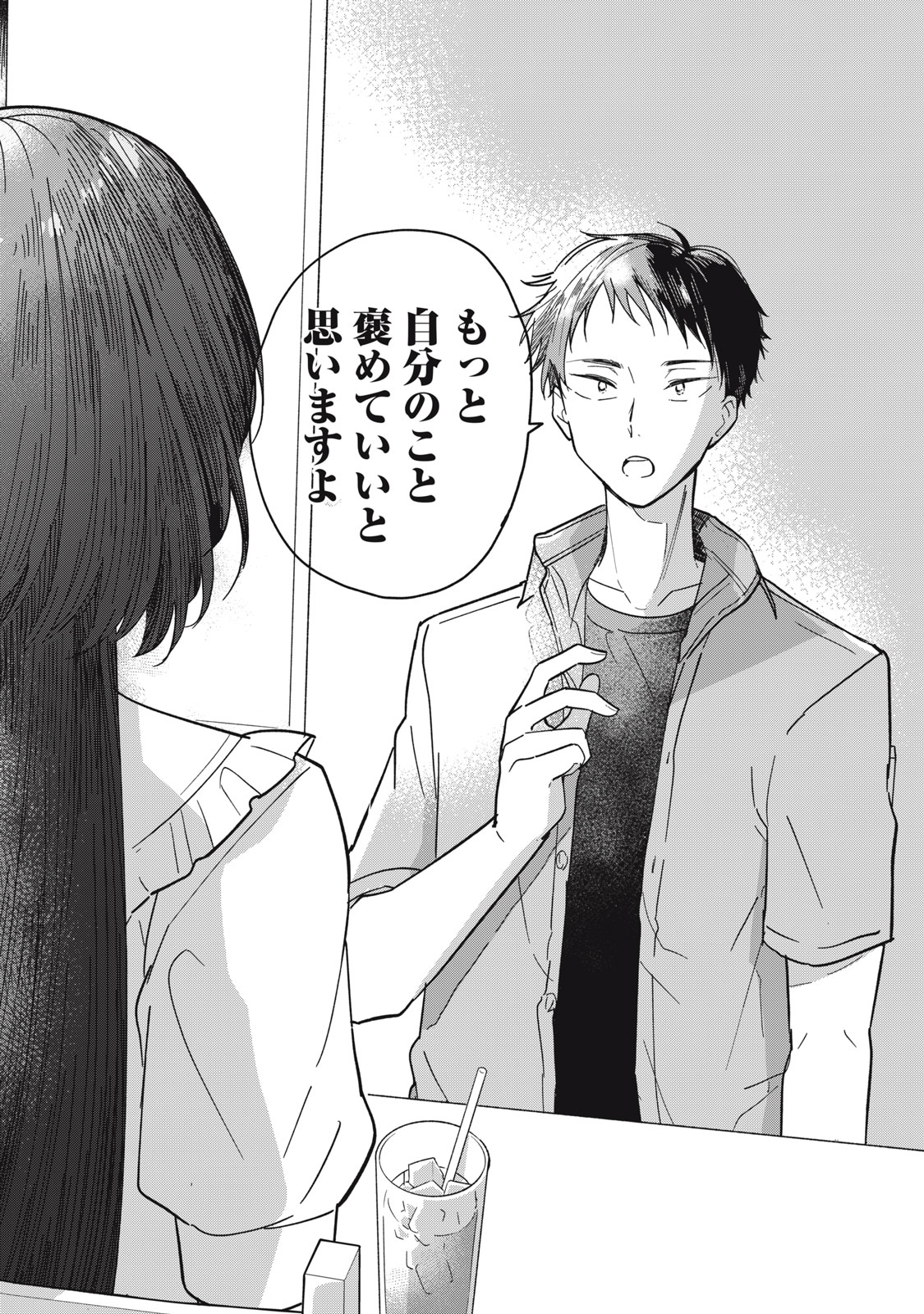 やちるさんはほめるとのびる Chap 1 - Next Chap 2