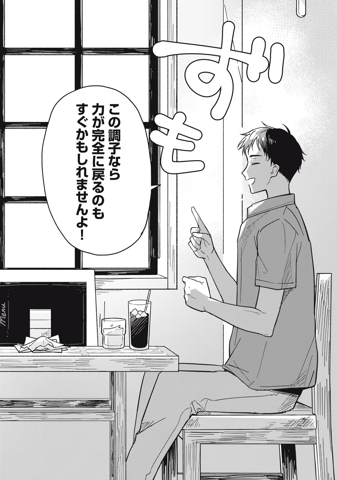 やちるさんはほめるとのびる Chap 1 - Next Chap 2