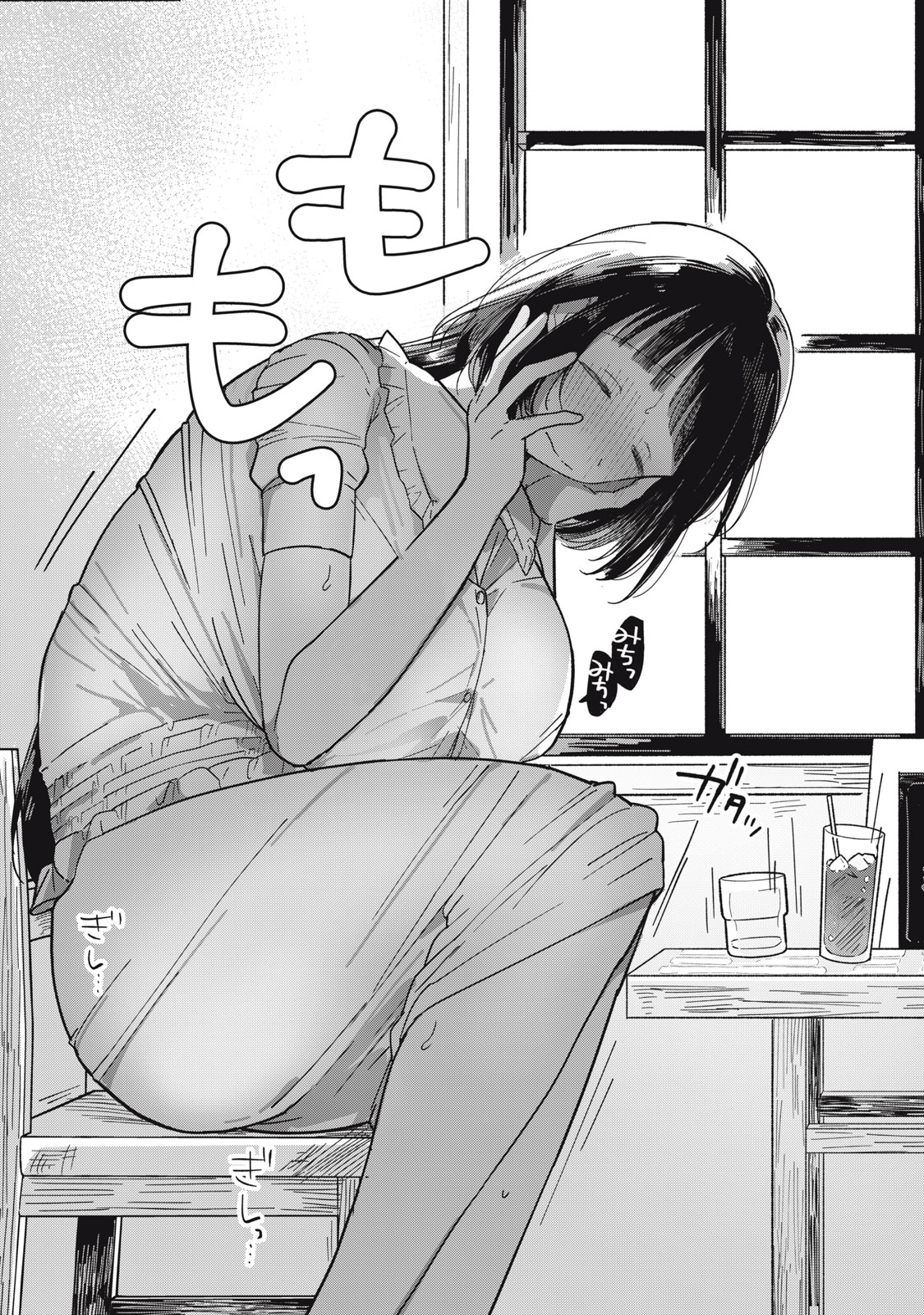 やちるさんはほめるとのびる Chap 1 - Next Chap 2