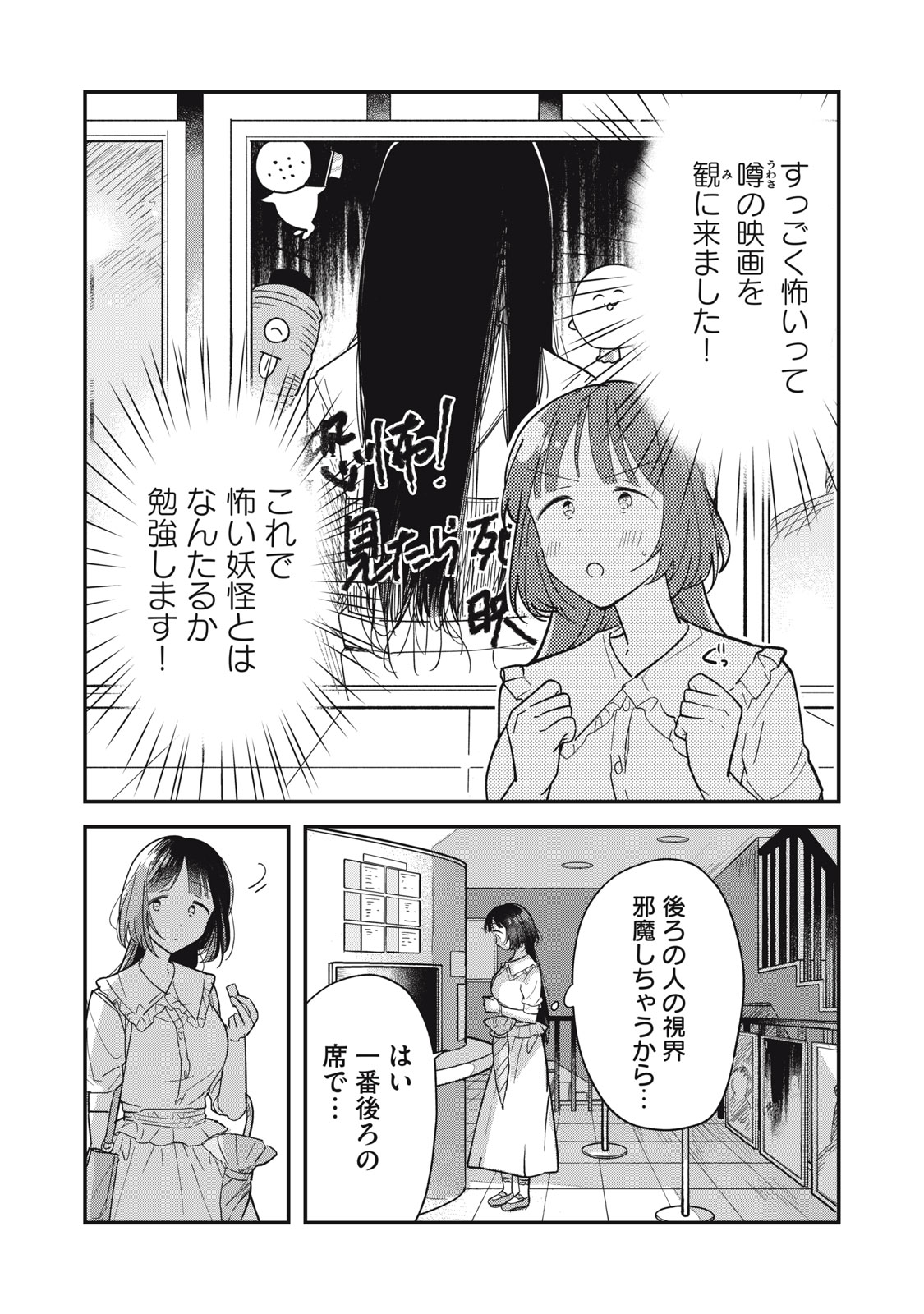やちるさんはほめるとのびる Chap 1 - Next Chap 2