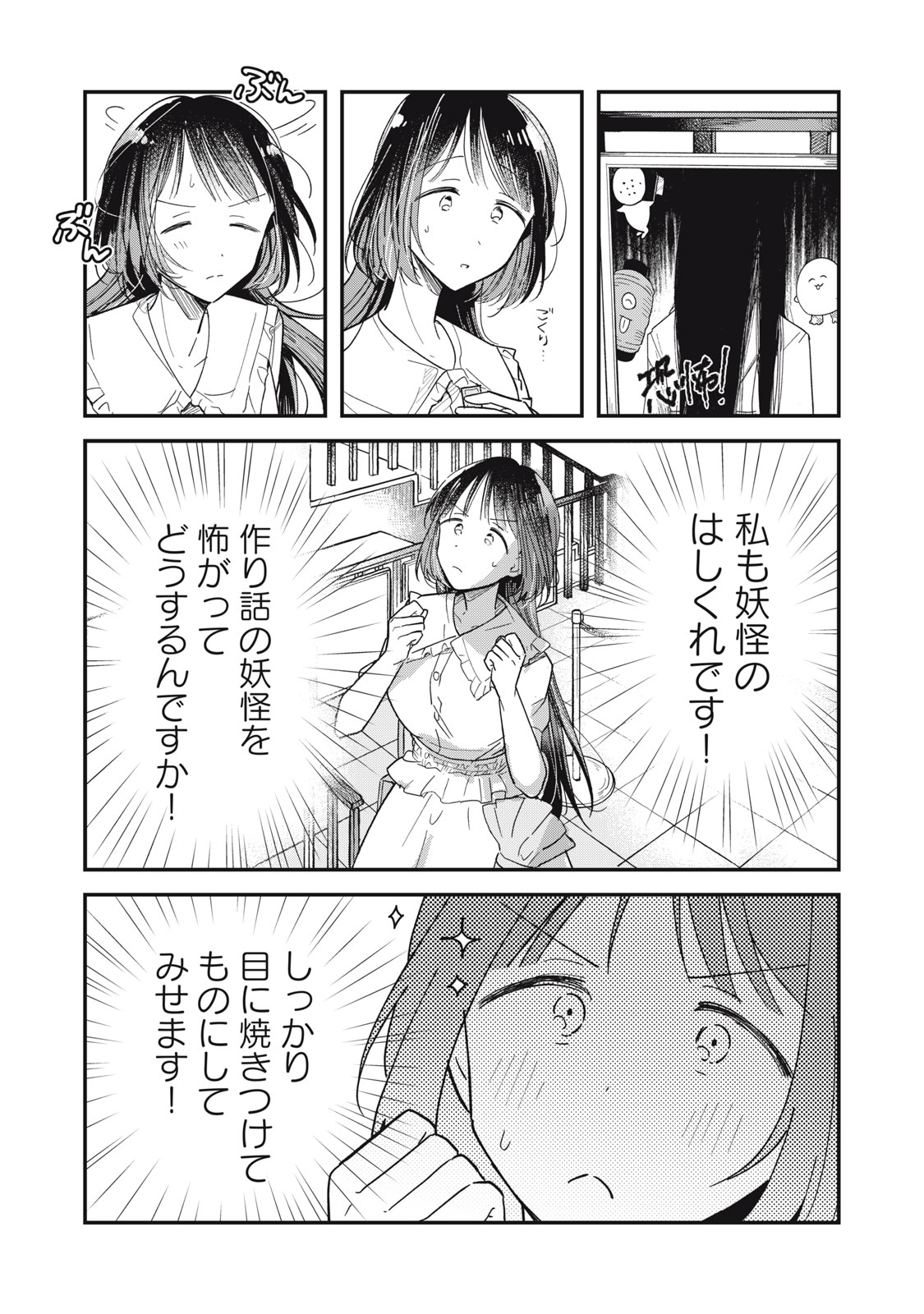 やちるさんはほめるとのびる Chap 1 - Next Chap 2