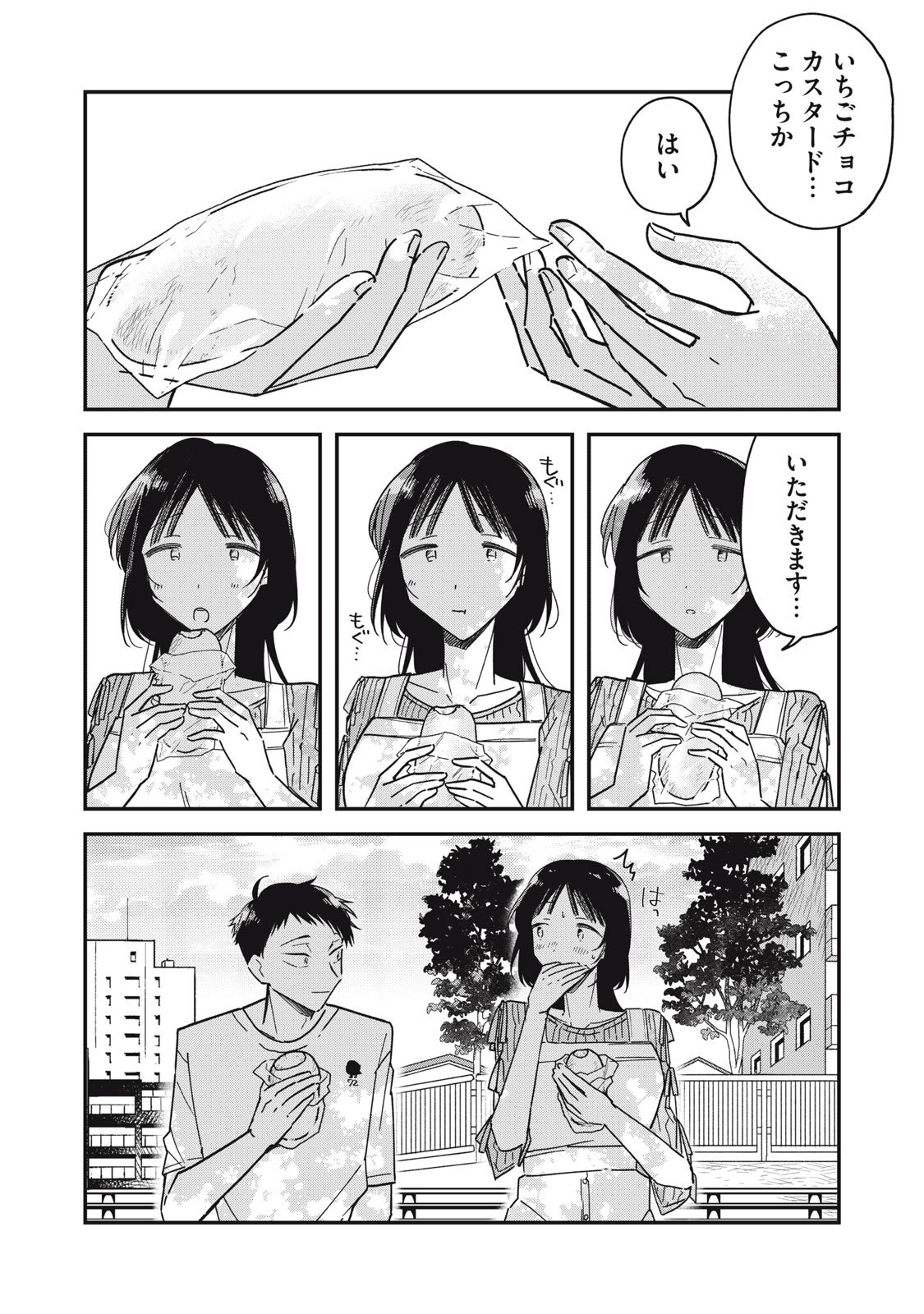 やちるさんはほめるとのびる Chap 11.2 - Next Chap 12.2