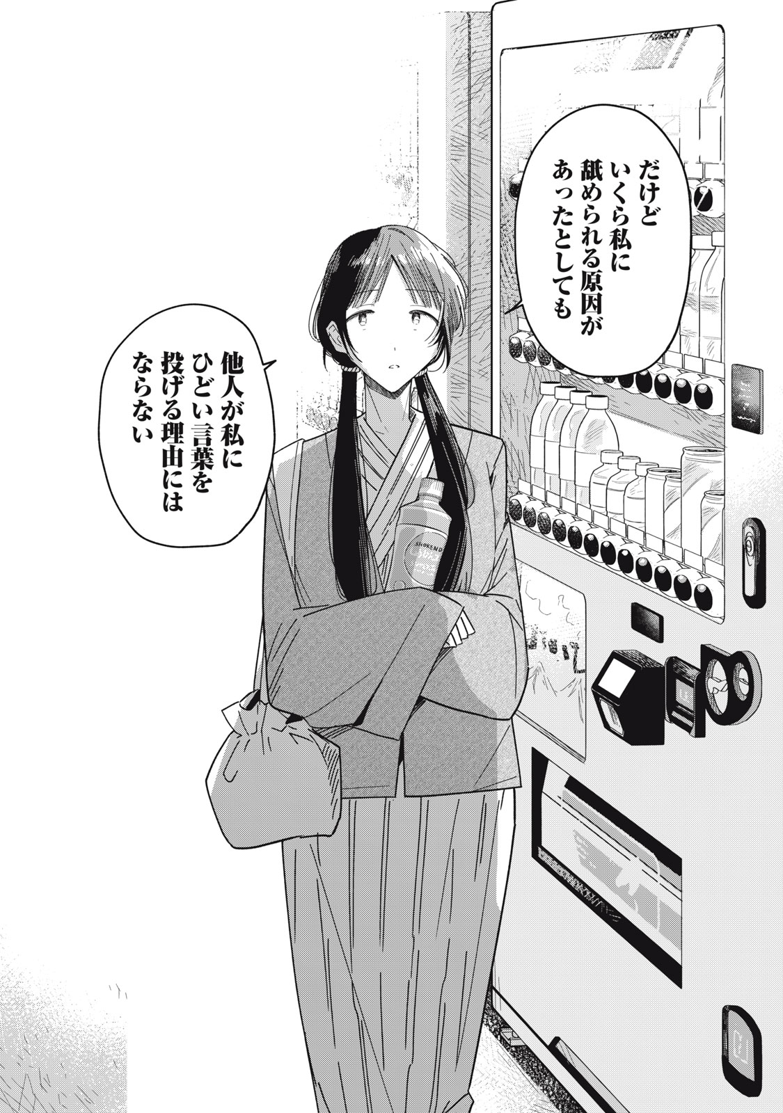 Yachiru-san Grows When Praised - Chapter 12.2 - Page 16