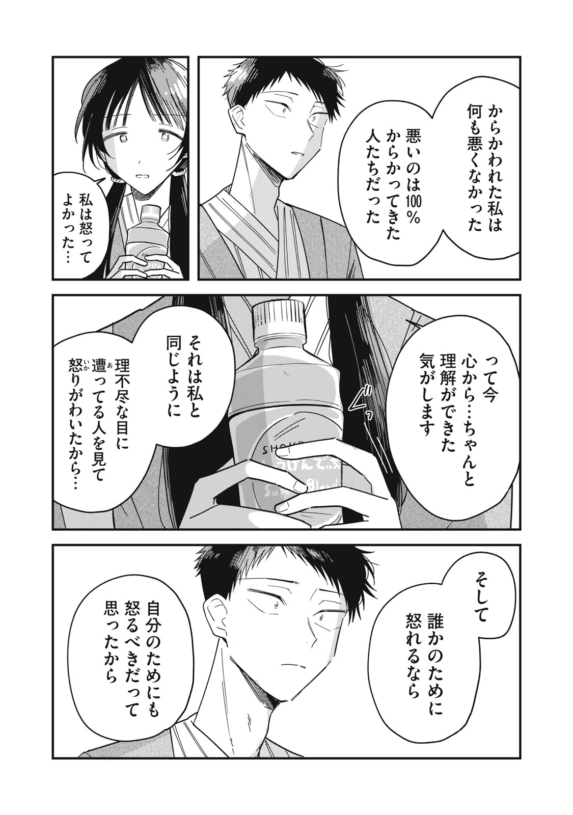 Yachiru-san Grows When Praised - Chapter 12.2 - Page 17