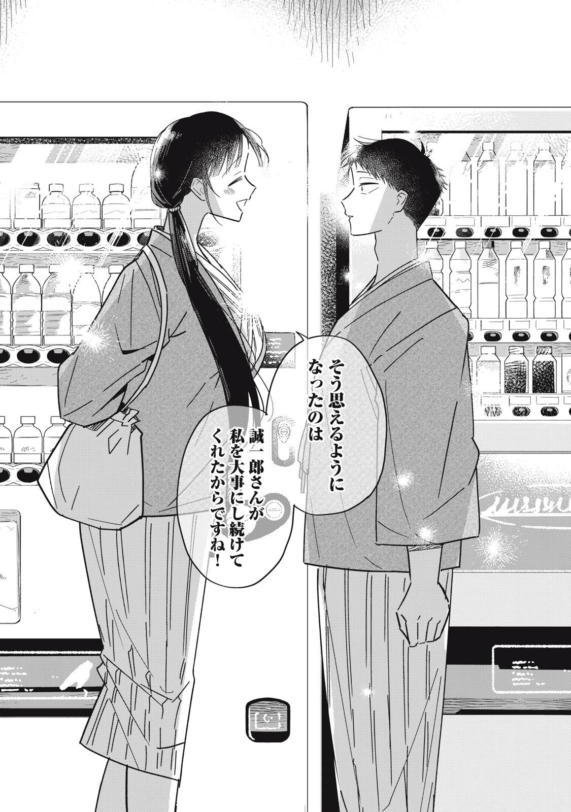 Yachiru-san Grows When Praised - Chapter 12.2 - Page 18