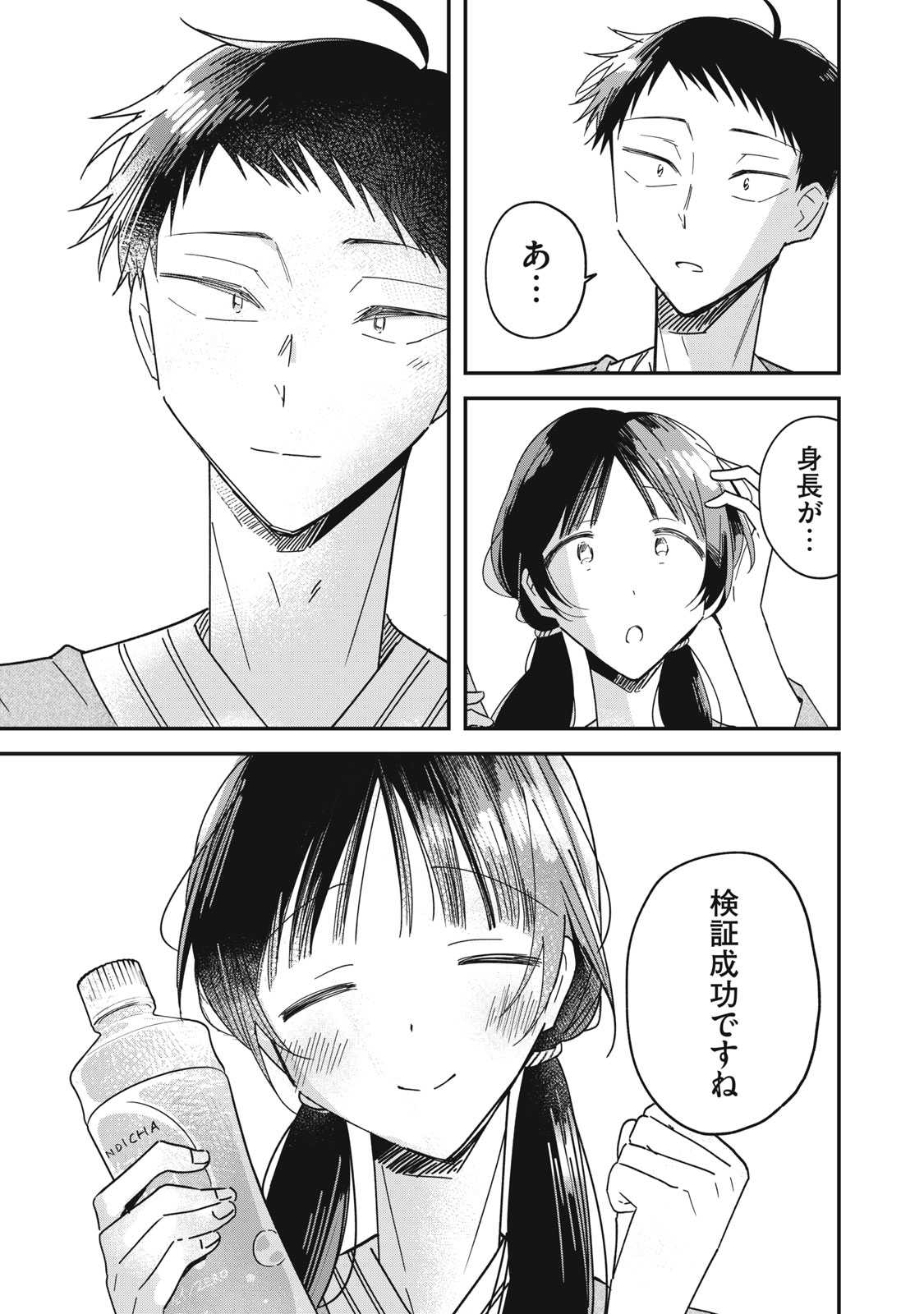 Yachiru-san Grows When Praised - Chapter 12.2 - Page 19