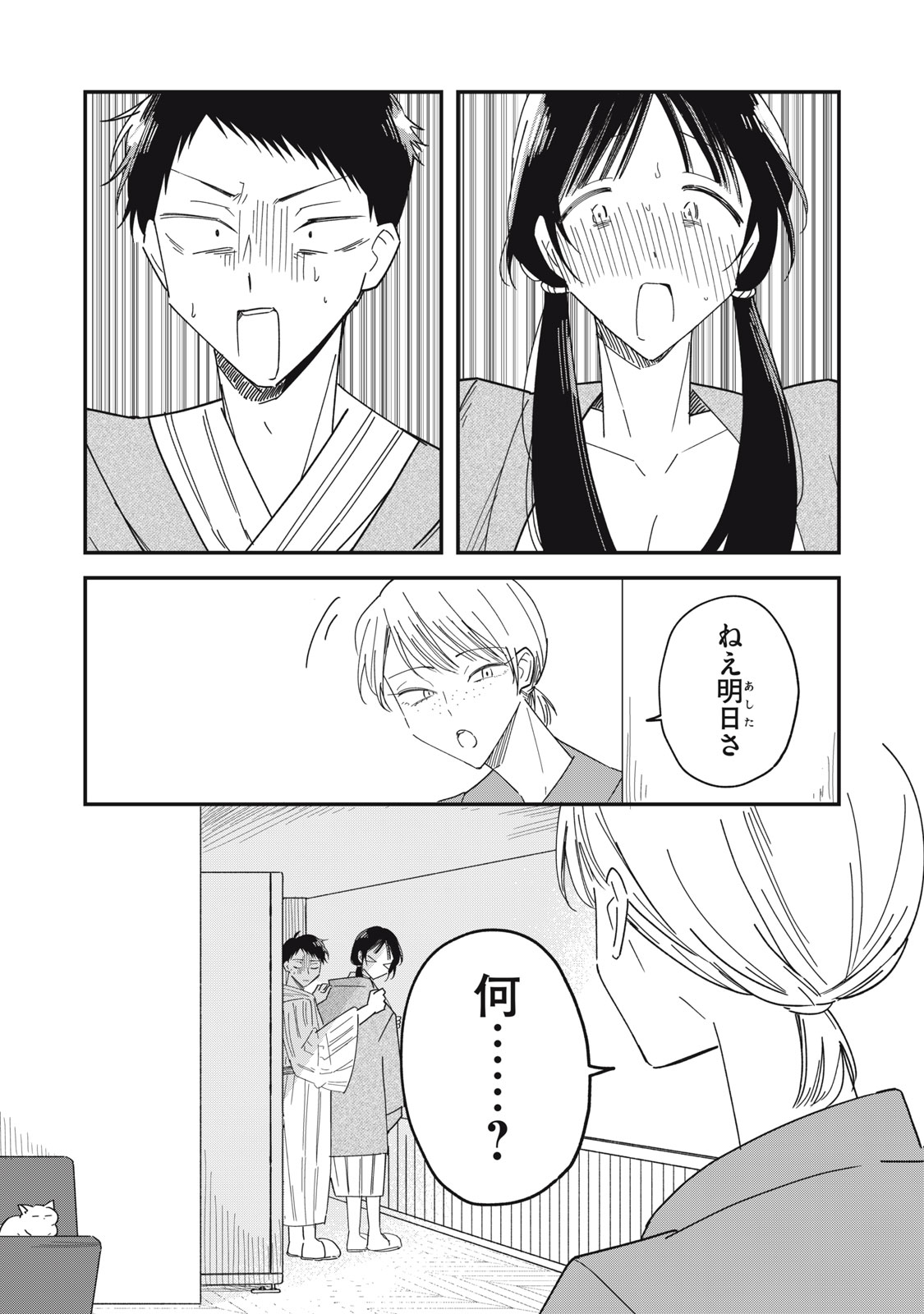 Yachiru-san Grows When Praised - Chapter 12.2 - Page 21