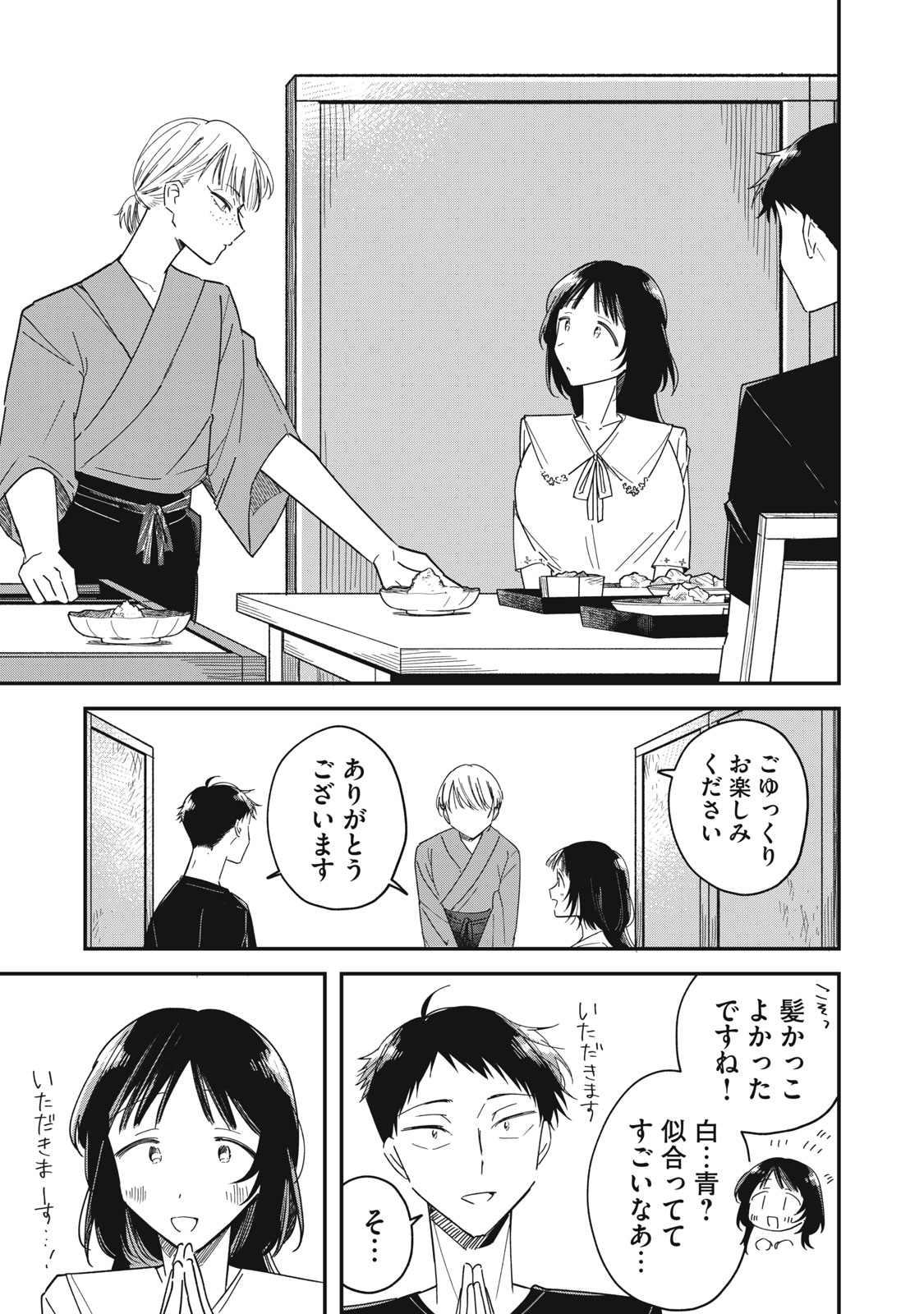 Yachiru-san Grows When Praised - Chapter 12.2 - Page 5