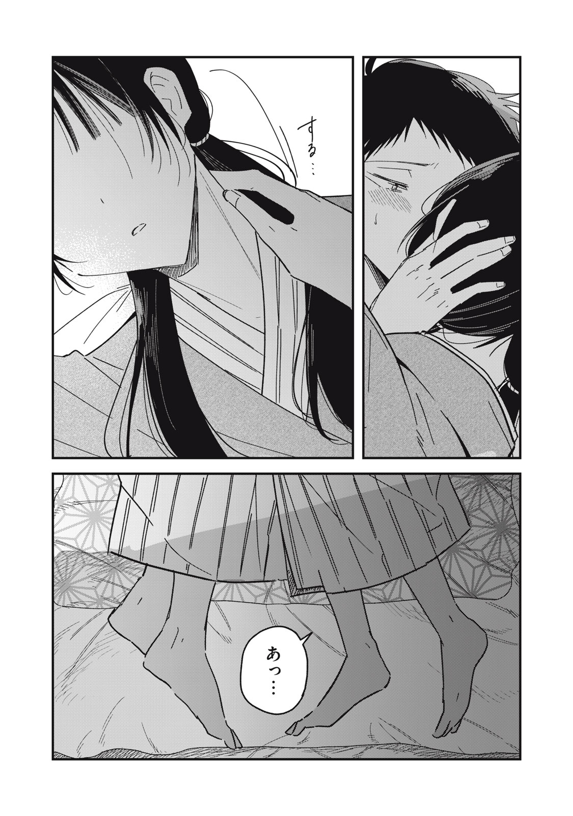 やちるさんはほめるとのびる Chap 12.3 - Next Chap 13.3