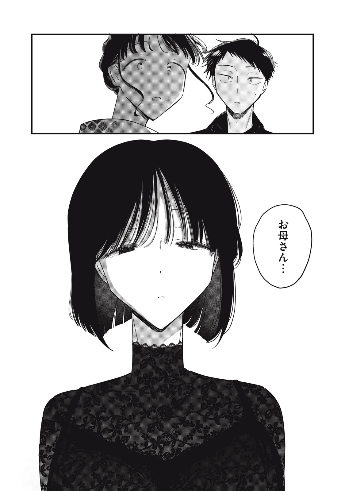 やちるさんはほめるとのびる Chap 13.2 - Next Chap 14.2