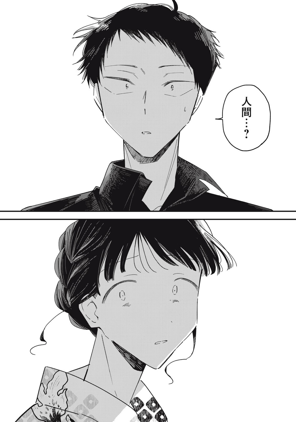 Yachiru-san Grows When Praised - Chapter 14.1 - Page 10