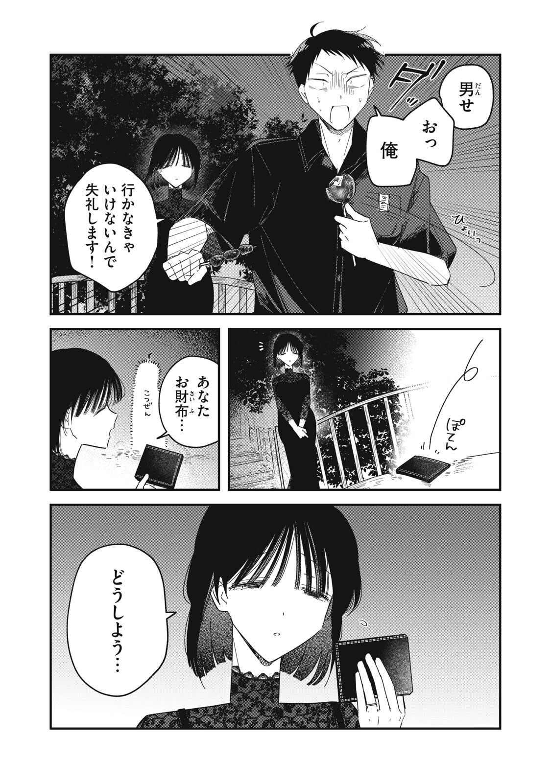 Yachiru-san Grows When Praised - Chapter 14.1 - Page 13