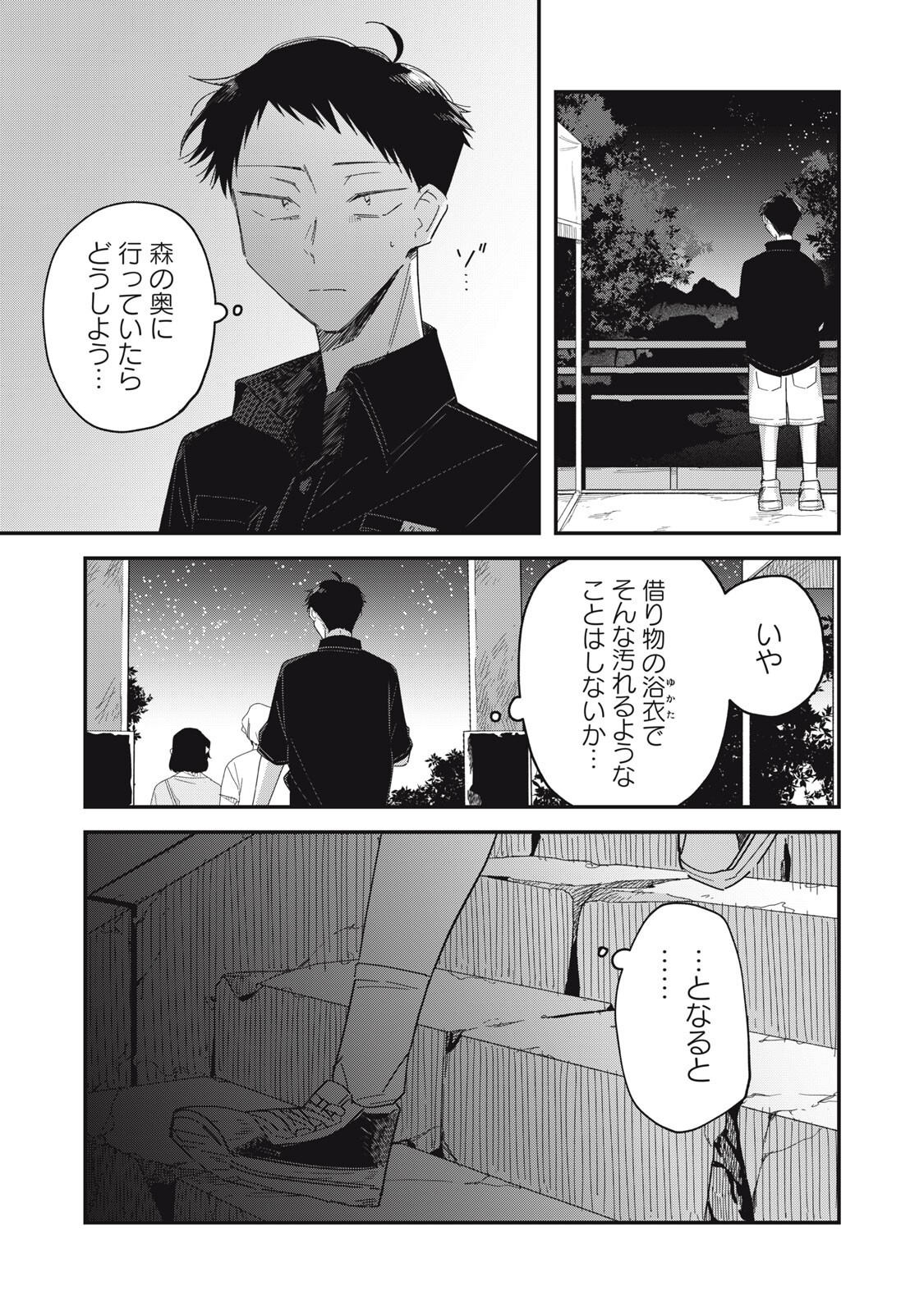 Yachiru-san Grows When Praised - Chapter 14.1 - Page 15