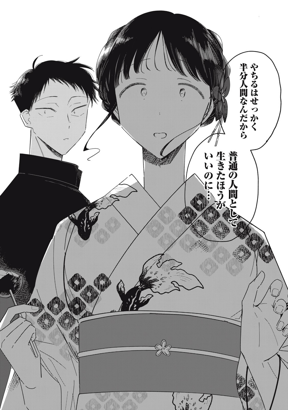 Yachiru-san Grows When Praised - Chapter 14.1 - Page 8