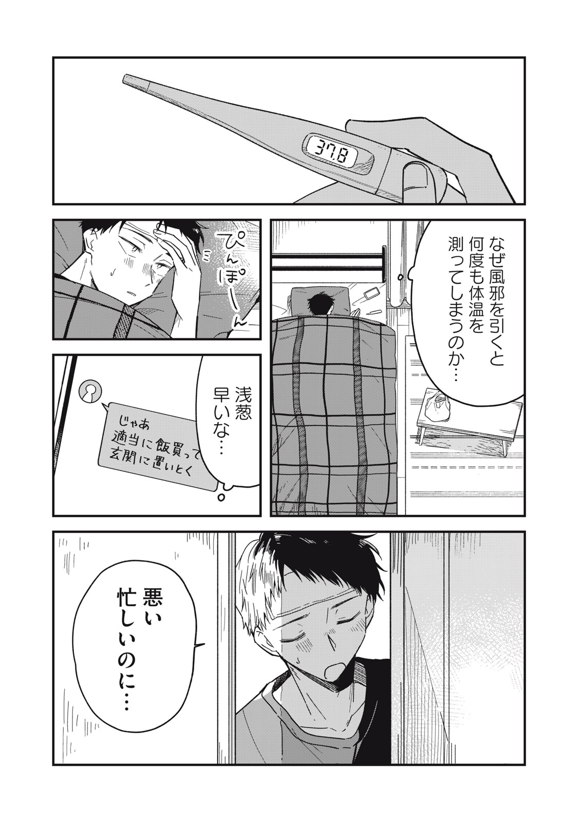 やちるさんはほめるとのびる Chap 4 - Next Chap 5